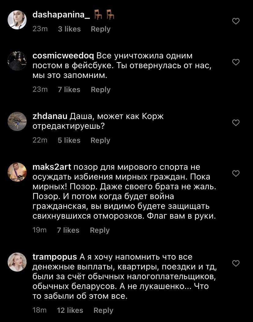 “Недостойная сестра достойного брата”: реакция комментаторов на пост Домрачевой
