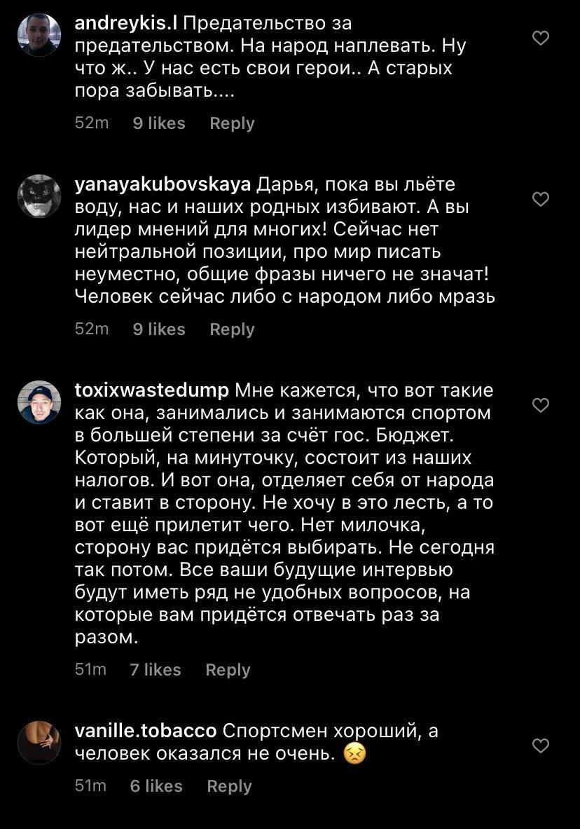“Недостойная сестра достойного брата”: реакция комментаторов на пост Домрачевой