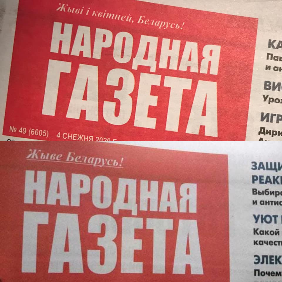 Из “Народной газеты” пропала строчка “Жыве Беларусь!”