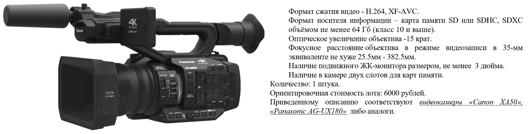 МВД потратит $57 тысяч на новые диктофоны и видеокамеры (в том числе GoPro)