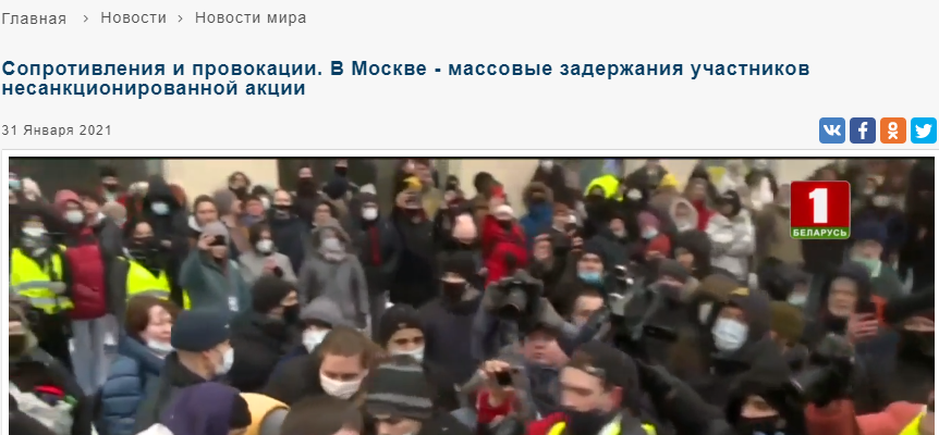 Как белорусское ТВ освещает протесты в Европе, а как — в России