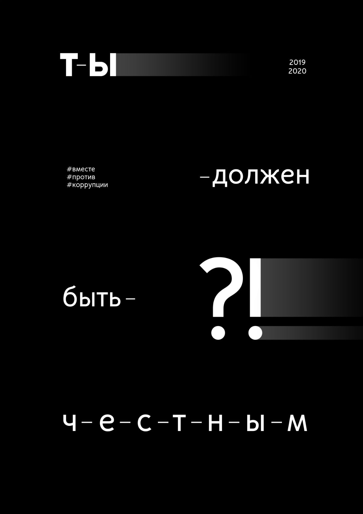 Антыкарупцыйныя плакаты, якія беларусы дасылалі ў Генпракуратуру