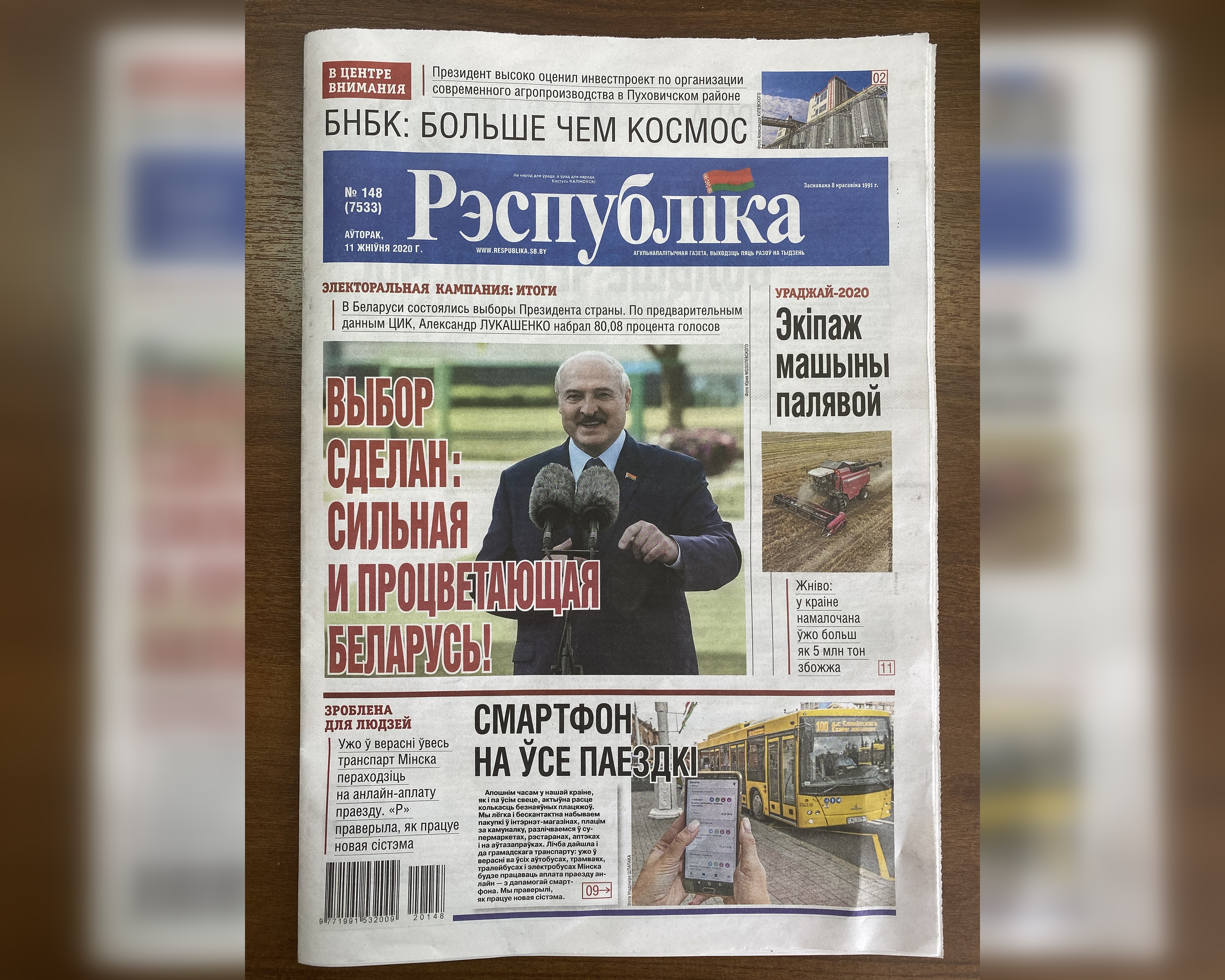 Как бумажные СМИ описывают выборы и протесты в Беларуси