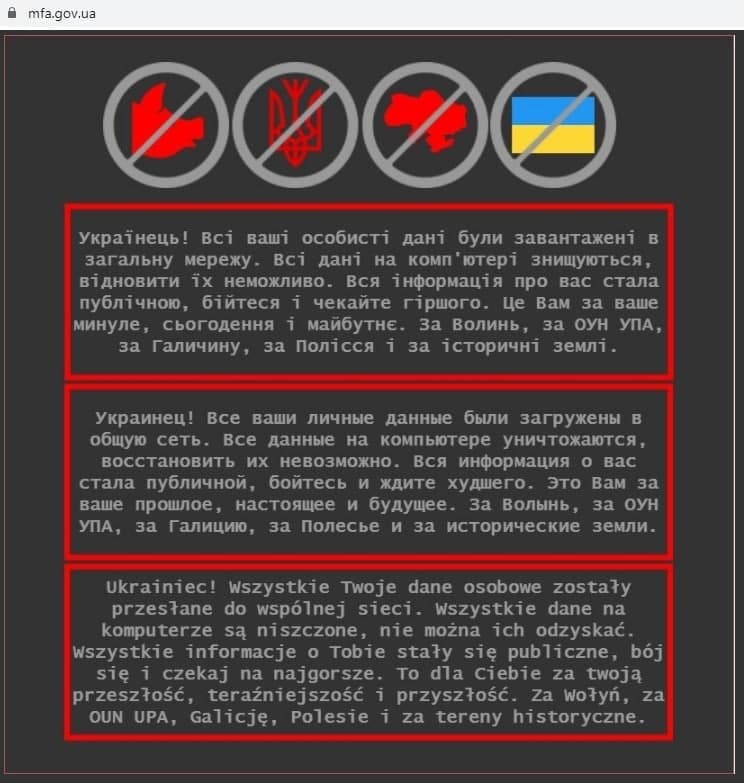 Украіна падазрае беларускія спецслужбы ў кібератацы на дзяржсайты