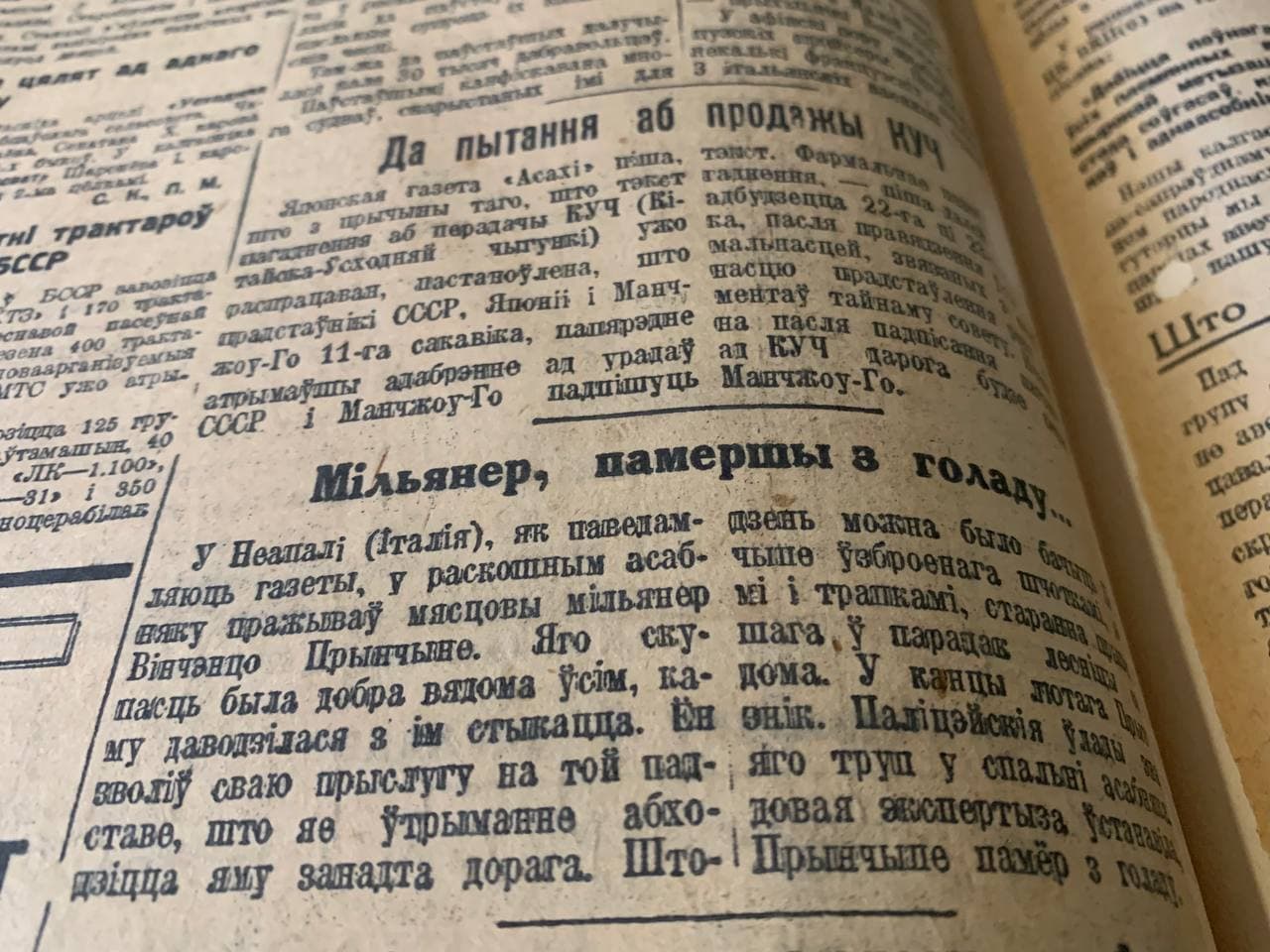 Страшно жить: каким белорусская пресса 1930-х рисовала западный мир 