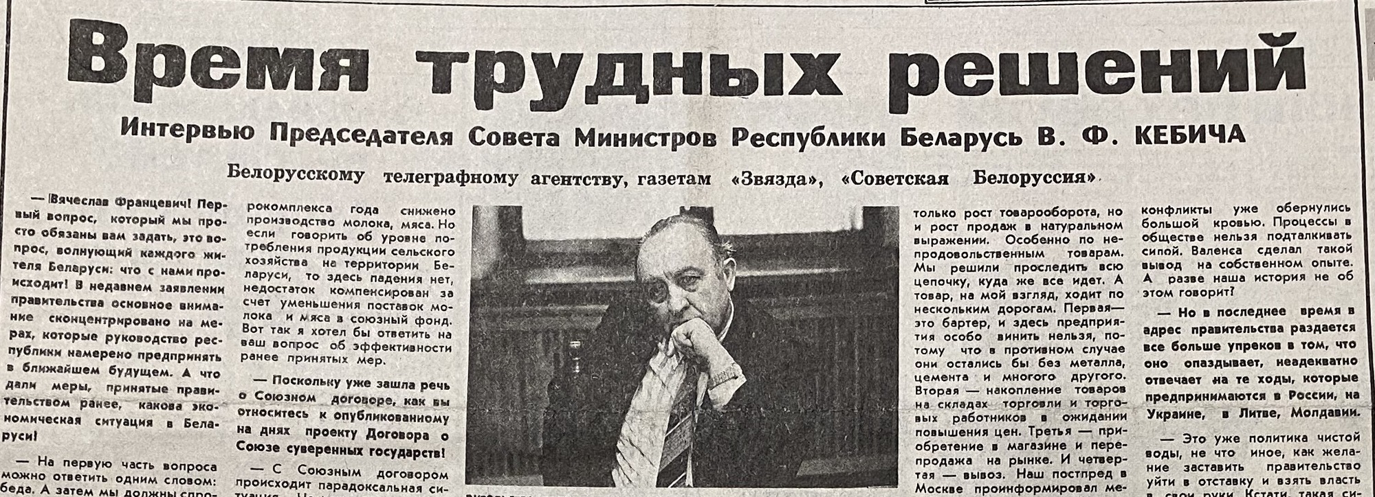 "Ближайшие два дня будут историческими": 30 лет назад в Вискулях отменили СССР