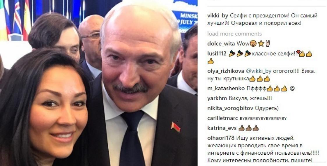 Российский фигурист сделал селфи с Лукашенко