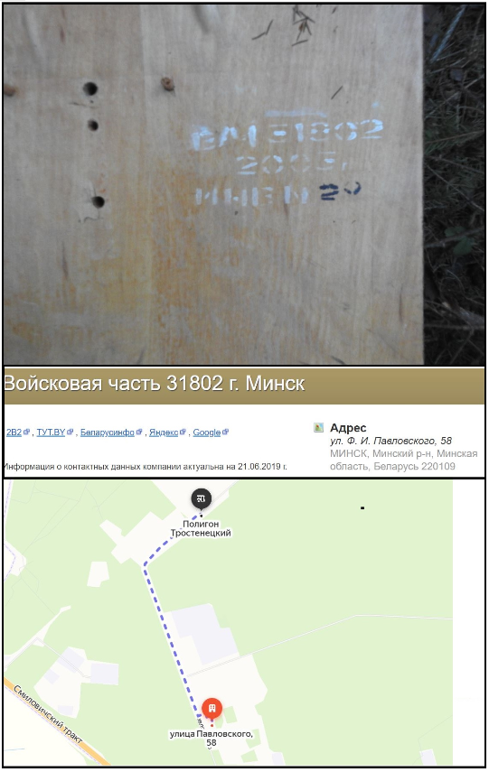 ФСБ и горы мусора: как выглядит лесной лагерь военных инженеров под Минском