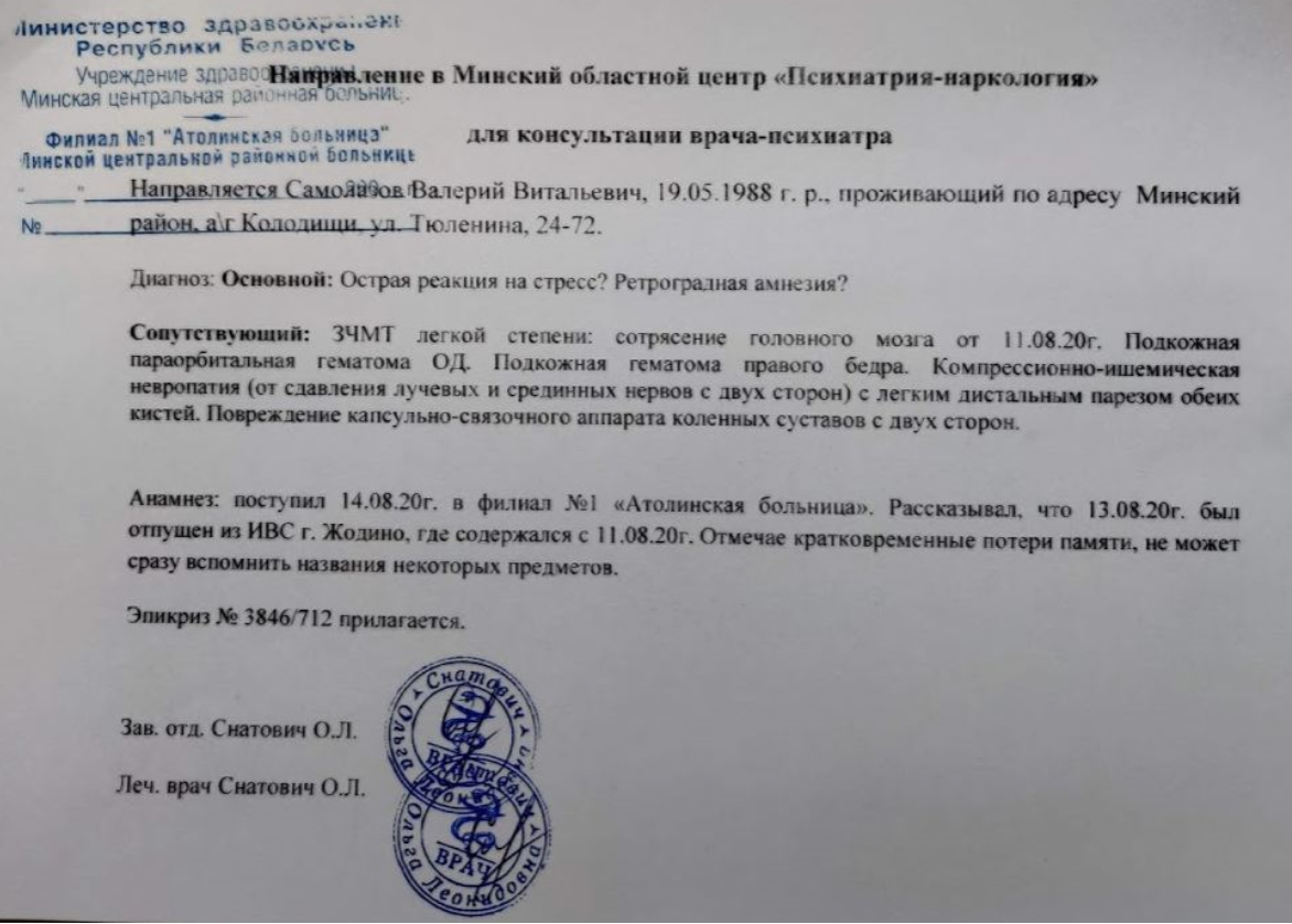 Автозак, РУВД, Жодино: как айтишника приняли в Минске за британского шпиона