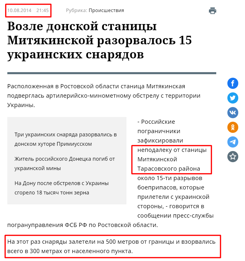 Сообщения о "диверсиях" на территориях "ДНР" и "ЛНР" оказываются фейками