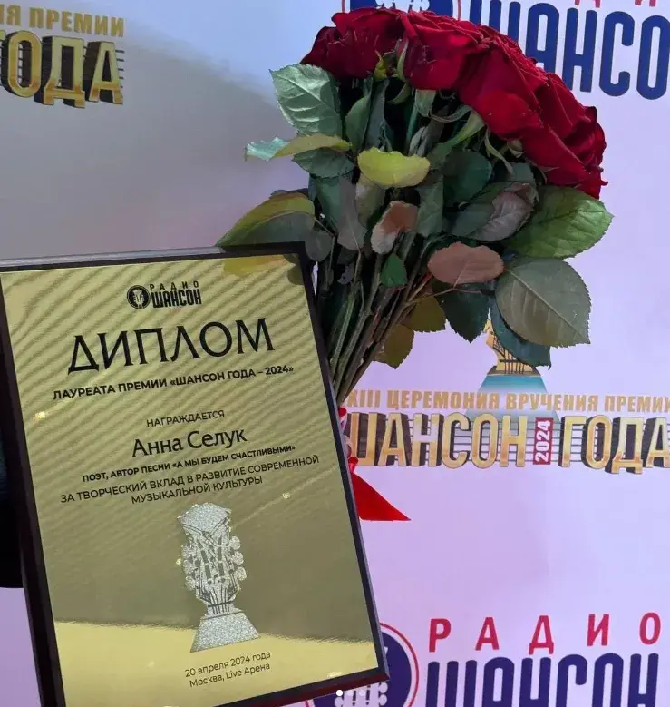 Невестку Лукашенко наградили в России на премии "Шансон года — 2024"