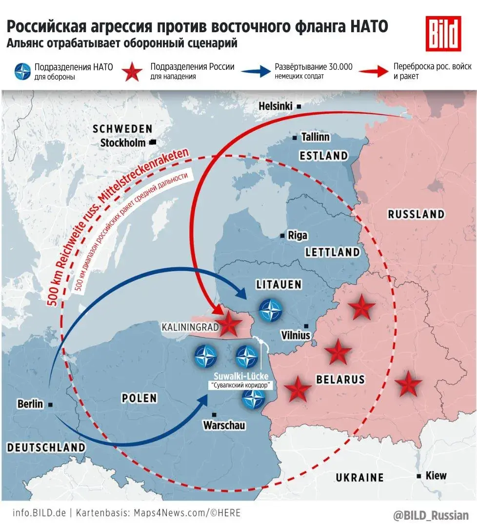 У 2025-м РФ з дапамогай РБ можа зладзіць буйную атаку на краіны NATO — Bild