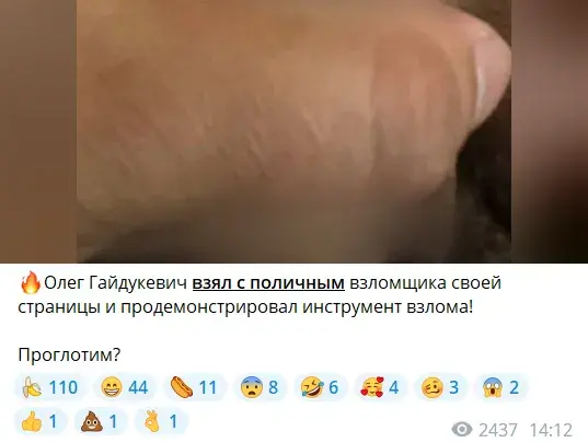 "Взял взломщика с поличным": соцсети — о дикпике депутата Гайдукевича