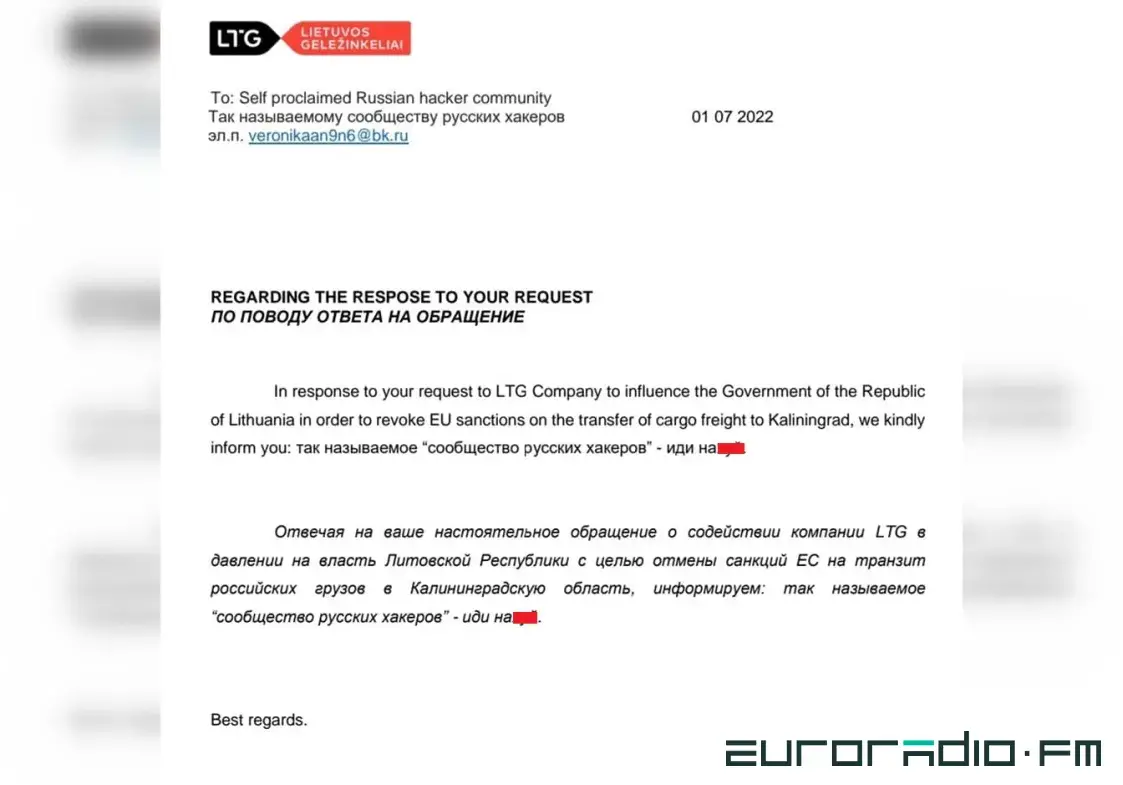 Литовские железнодорожники послали русских хакеров “на***” в официальном письме