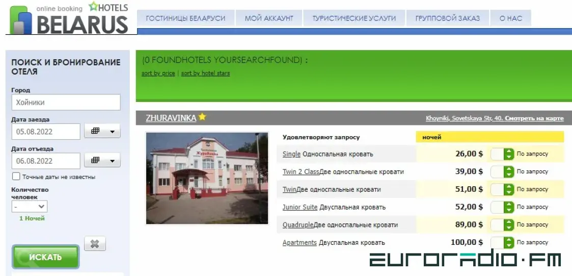 В Беларуси подешевели гостиницы. Посмотрели, что по каким ценам предлагают