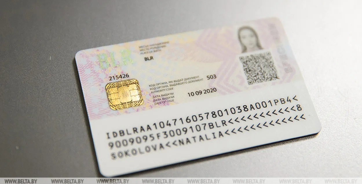 До введения биометрических паспортов осталось менее полугода / Из архива БЕЛТА​