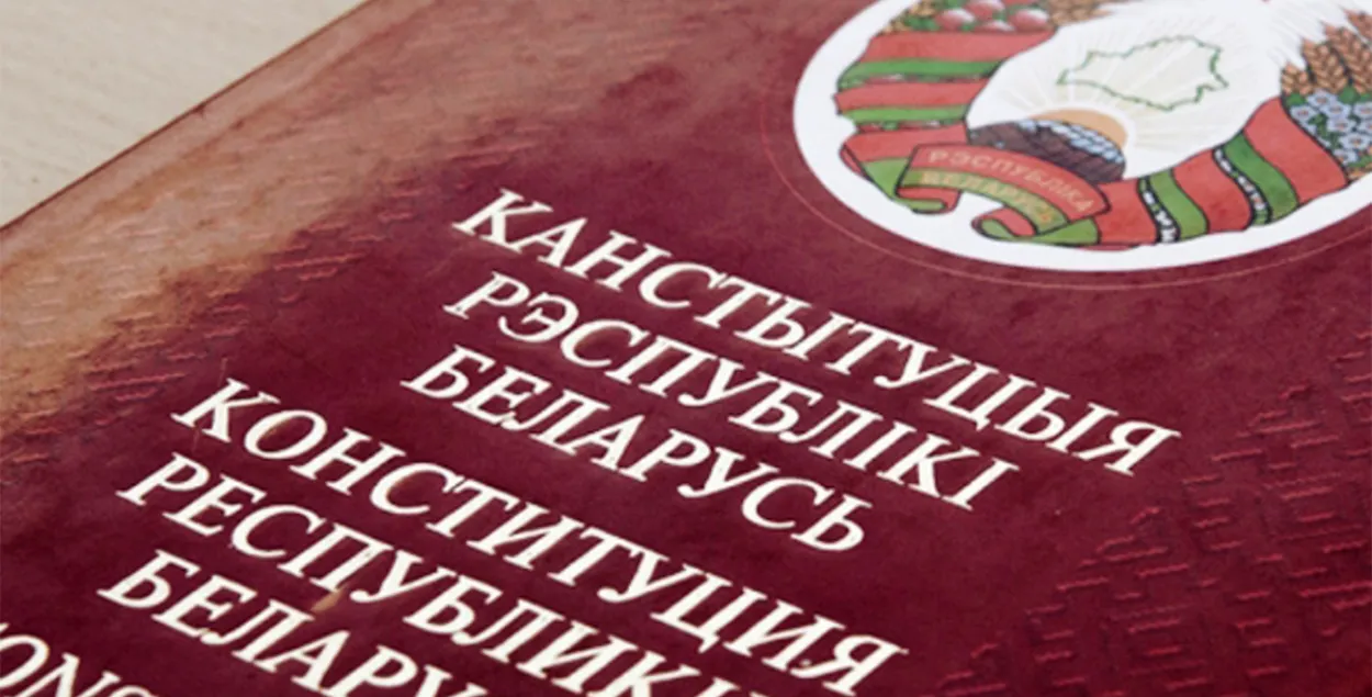 От белорусов ждут предложений по поправкам в Конституцию
