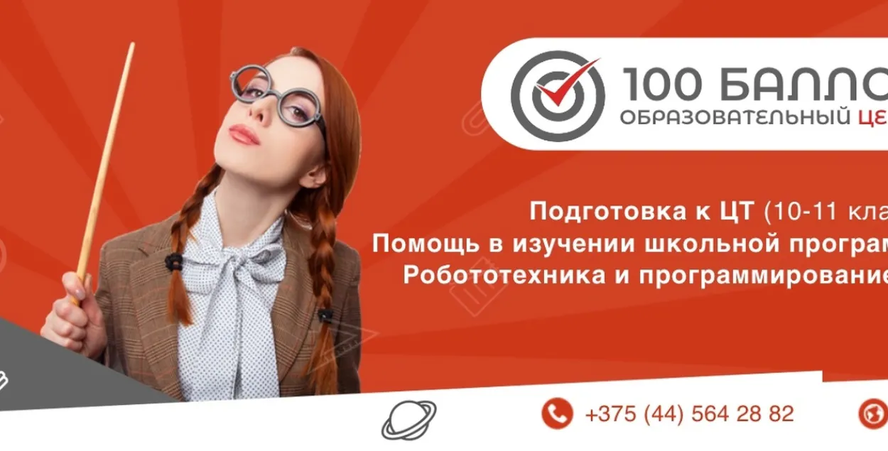 Сілавікі заняліся цэнтрам "100 балаў" / фота з старонкі цэнтра "Вконтакте"
