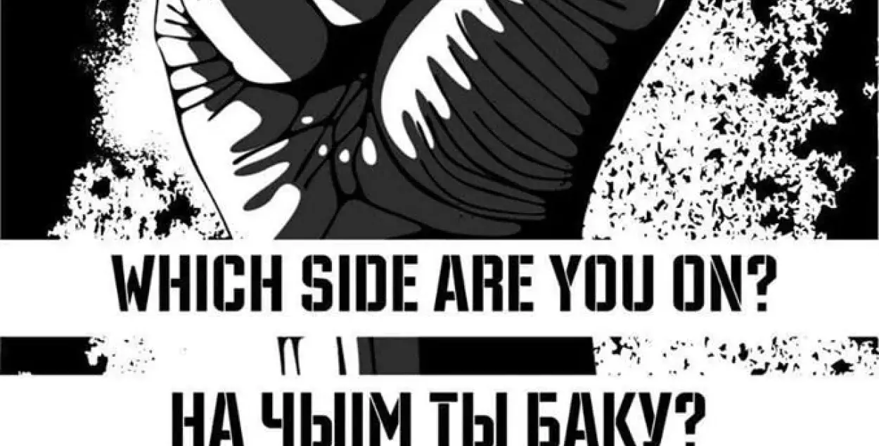 "На чыім ты баку?": беларускія музыкі працягваюць публікаваць песні на злобу дня