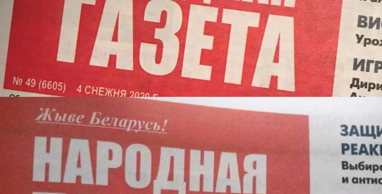 Из “Народной газеты” пропала строчка “Жыве Беларусь!”