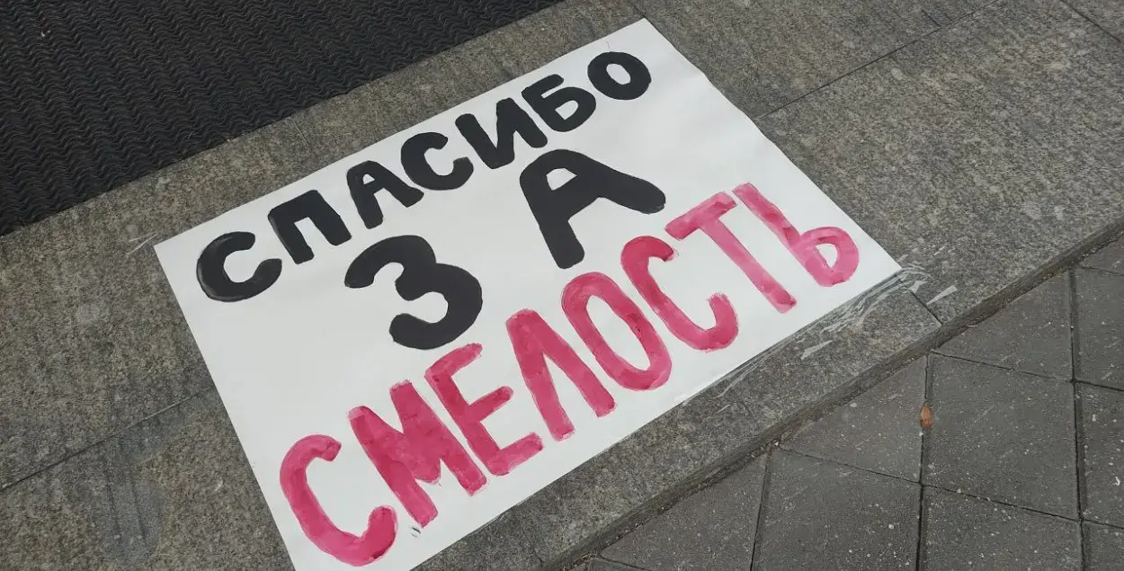 Плакат в Минске, август 2020-го / Еврорадио​