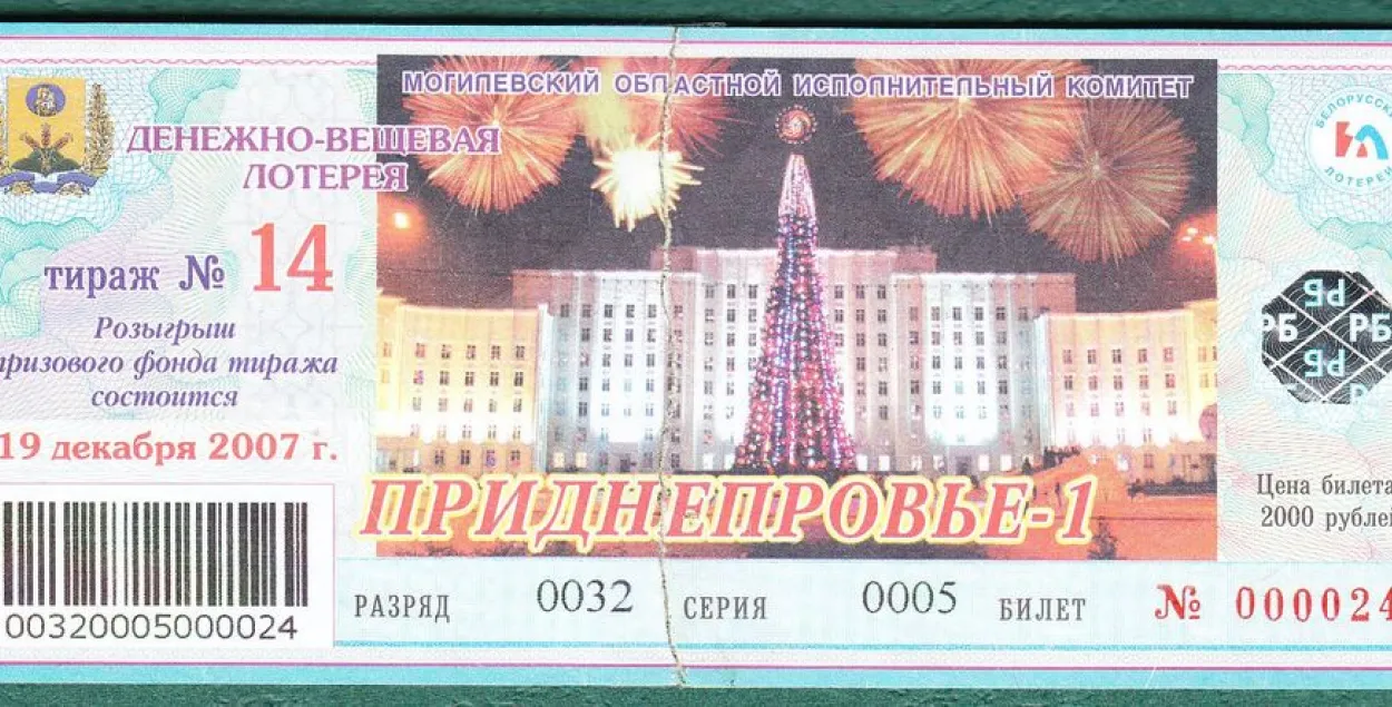 На бобруйском заводе рабочим предлагают поиграть в лотерею за три рубля