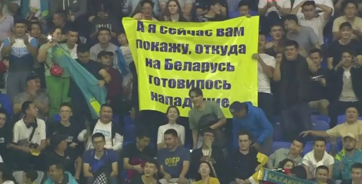 Болельщики сборной Казахстана на трибунах развернули такой плакат / t.me/vlastkz
