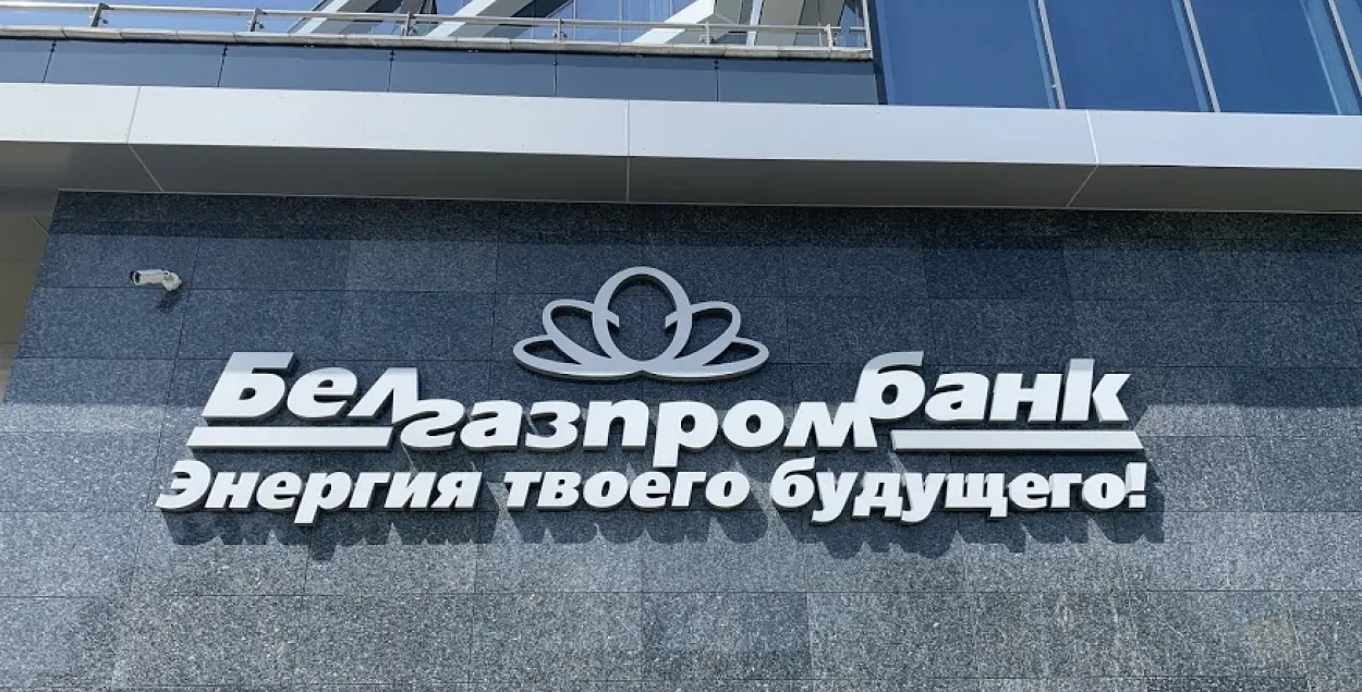 Несколько белорусских банков остановили выдачу кредитов / Еврорадио​