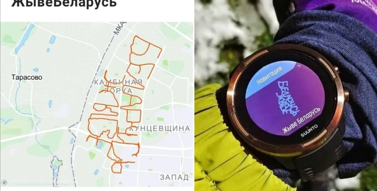  Парень бежал 4 часа — и написал на карте Минска: "Беларусь жыве"