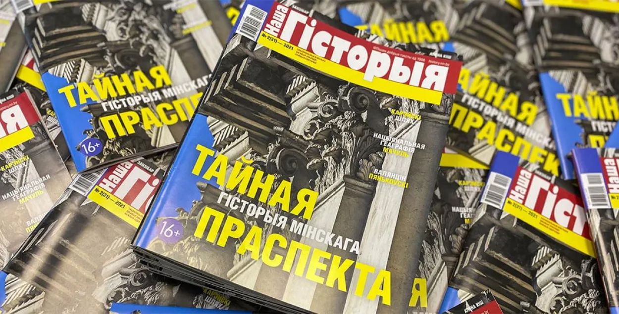 Три белорусскоязычных журнала выбросили из &quot;Белсоюзпечати&quot; / facebook.com/jahor.marcinovich​