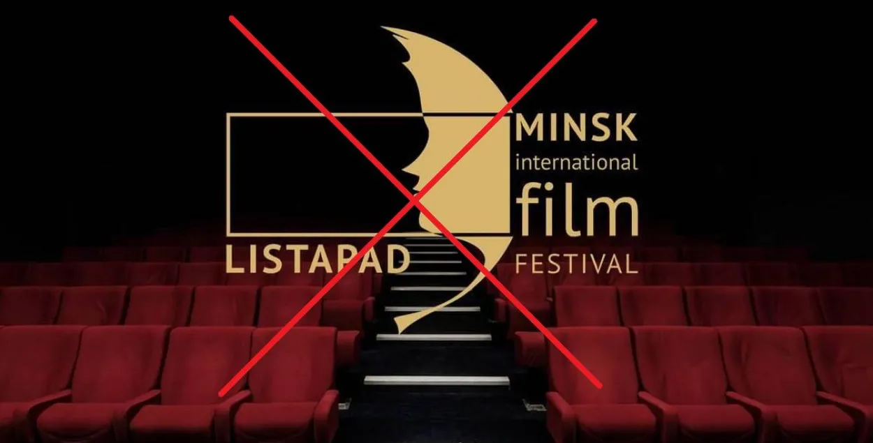 “Лістапад” уже не тот: минский кинофестиваль теперь под контролем чиновников
