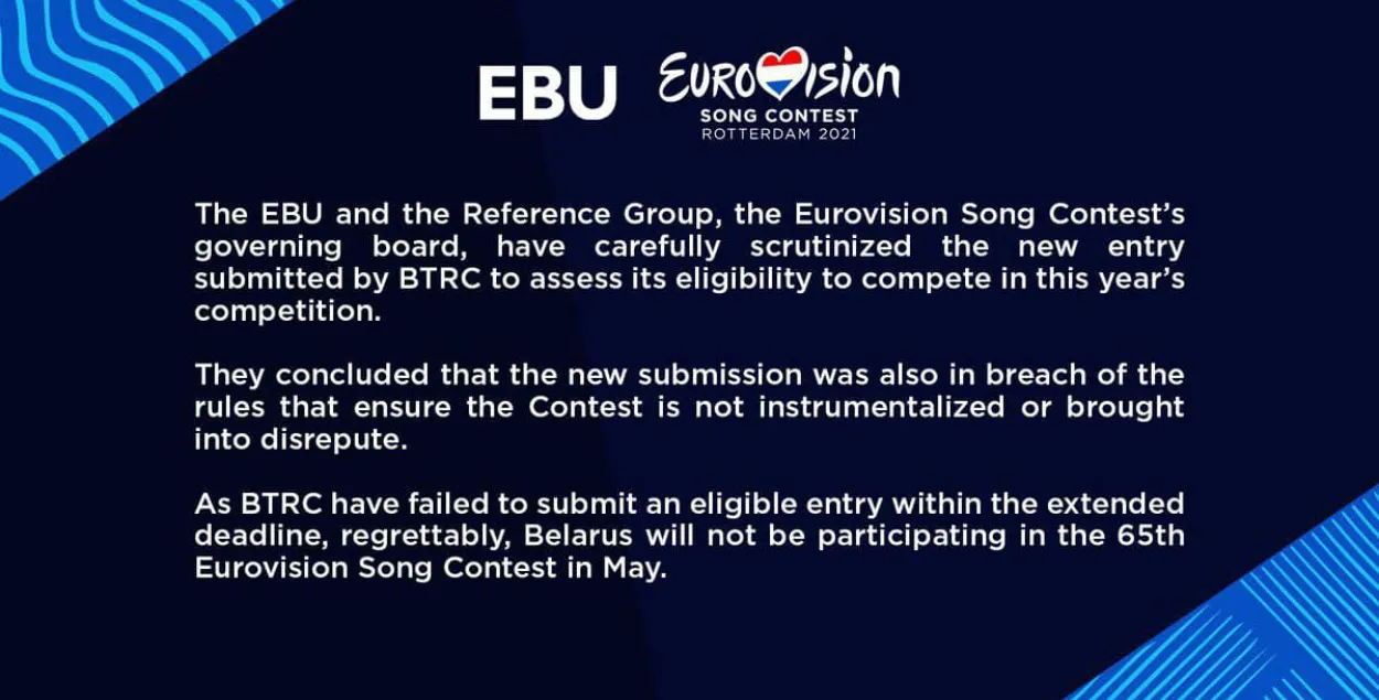 ЕВС: Беларусь не будзе ўдзельнічаць у сёлетнім конкурсе "Еўрабачанне"