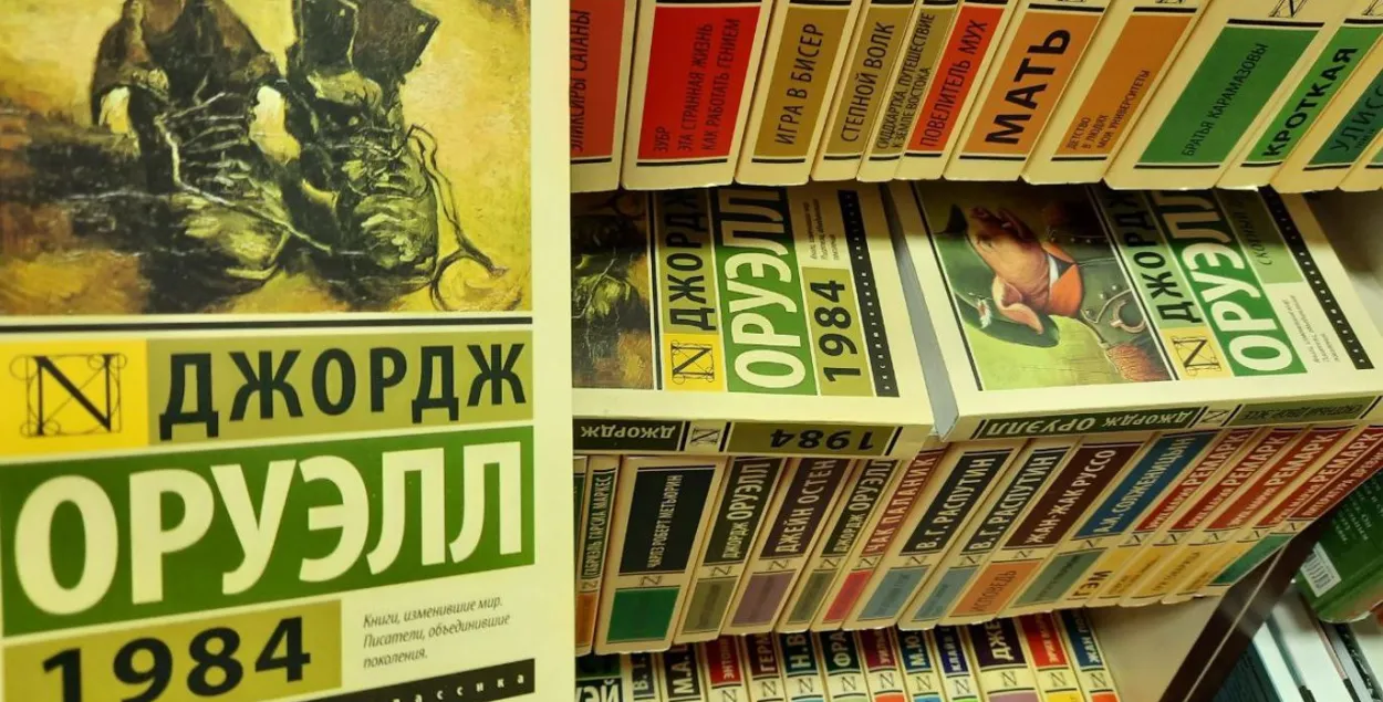 Orwell&#39;s &quot;1984&quot; can hardly be found in Minsk / Euroradio