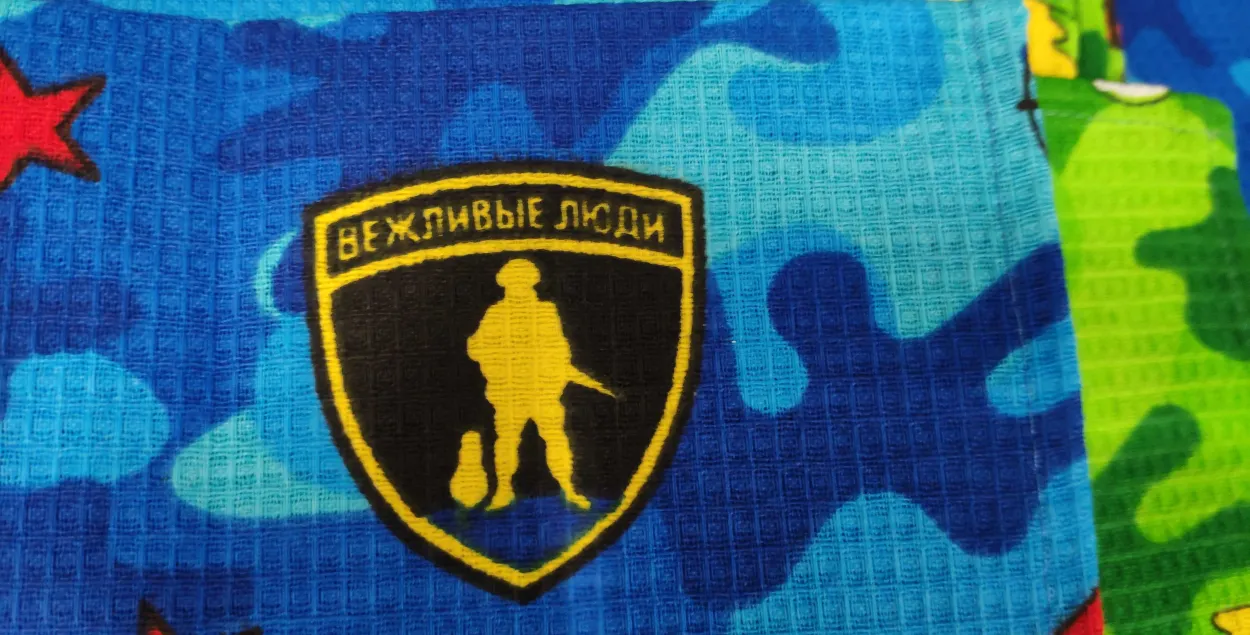 &ldquo;Polite people&rdquo; towels are being sold at Minsk hypermarkets &ldquo;GIPPO&rdquo;.