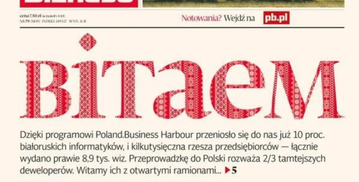 "Вітаем" — польские СМИ о массовом переезде белорусских айтишников в страну