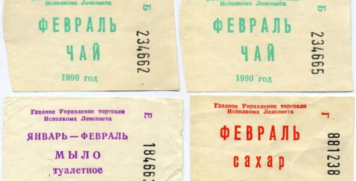 Так выглядели продуктовые карточки в СССР в 1990 году