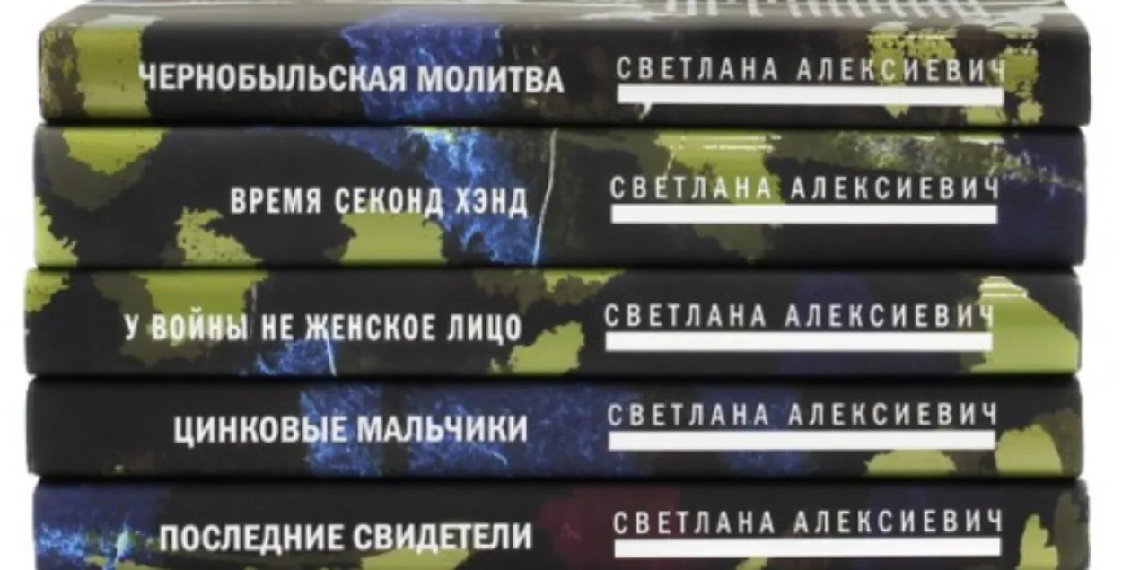 У Калодзішчах міліцыя падчас ператрусу забрала кнігу Святланы Алексіевіч