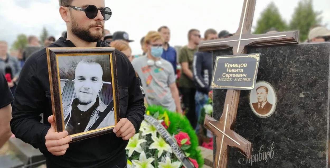 Похороны протестующего Никиты Кривцова / Еврорадио