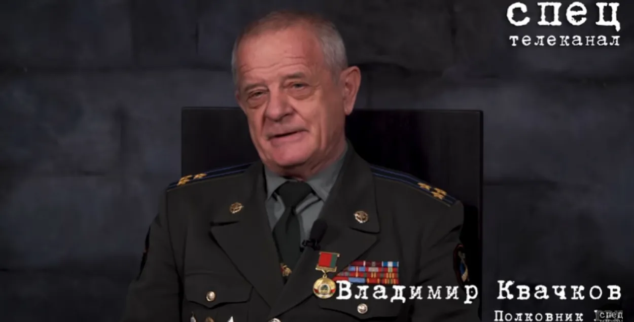 Полковник Владимир Квачков / кадр из видео​