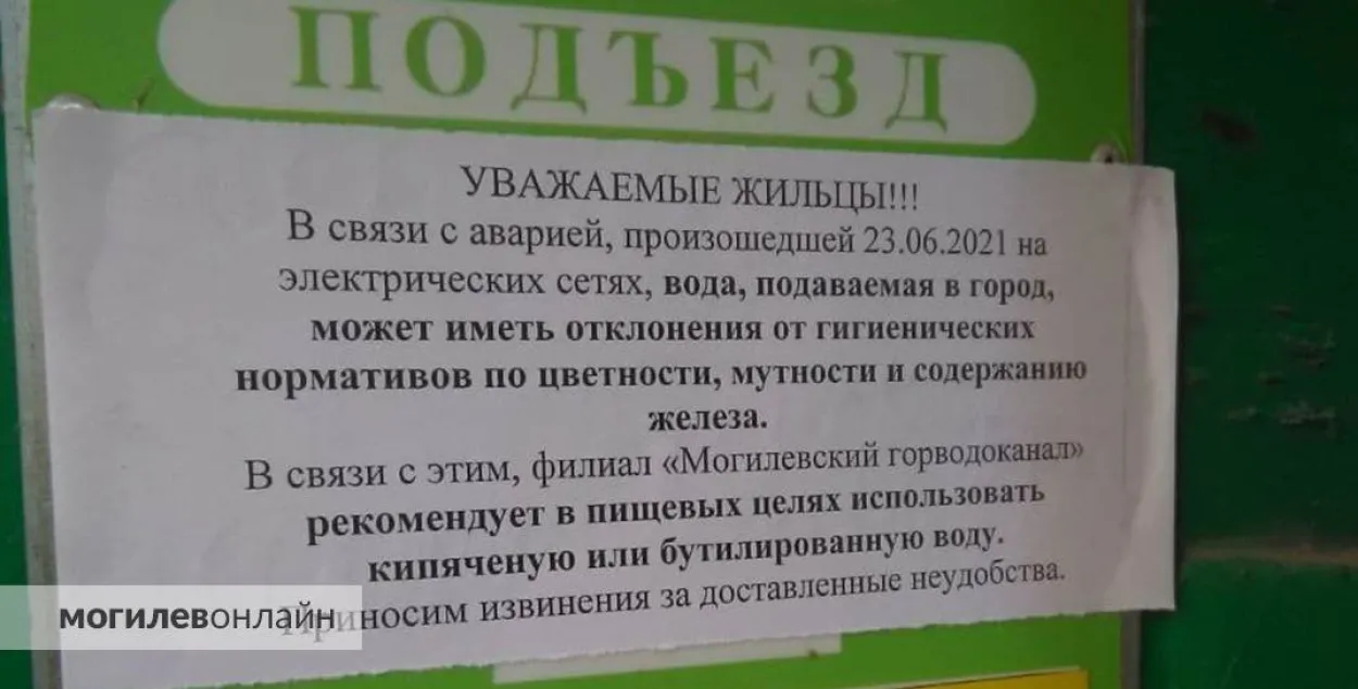 Объявление в Могилеве / mogilev.online​