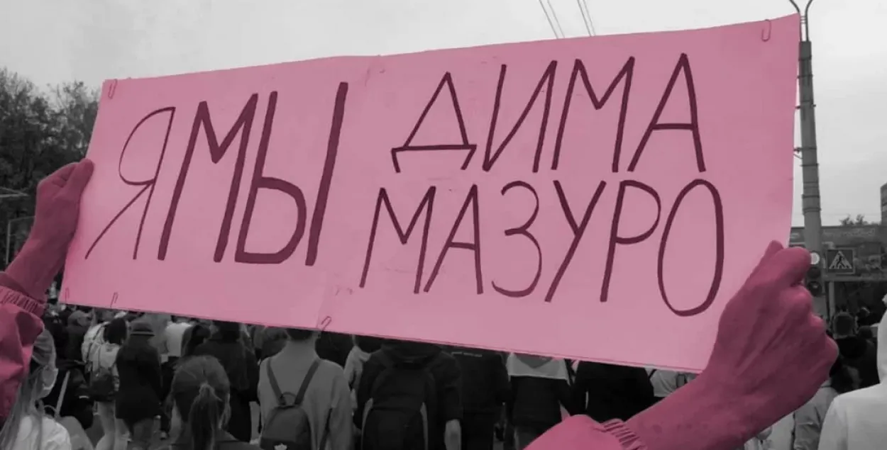 Плакат на акции протеста / dumka.me