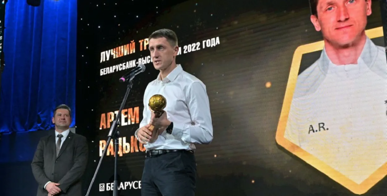 Артем Радьков получает награду лучшего тренера белорусского чемпионата / fcisloch.by
