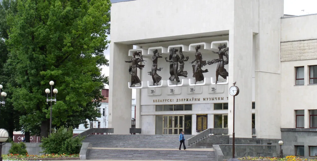Белорусский государственный музыкальный театр / Википедия
