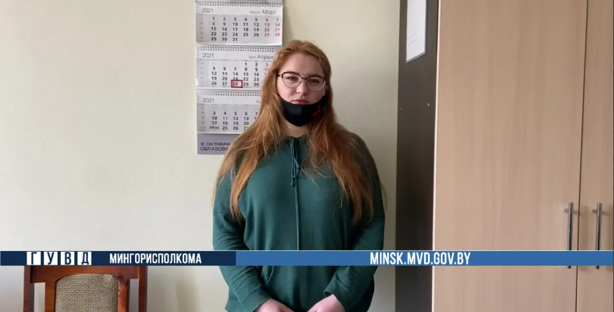 Учительница музыки после задержания в апреле 2021-го / Кадр из видео ГУВД Мингорисполкома