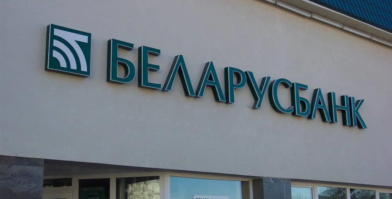 “Беларусбанк” предупреждает о мошенниках / newsbel.by

