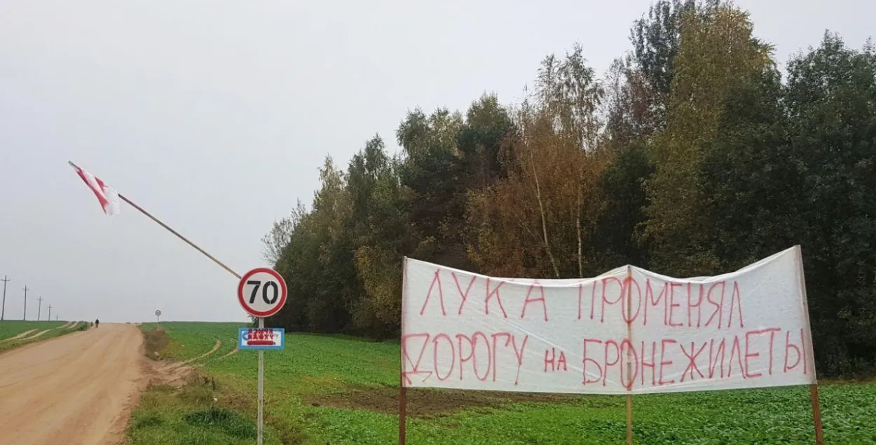 Плакат на дарозе да вёскі Бярозавая Гара / Еўрарадыё
