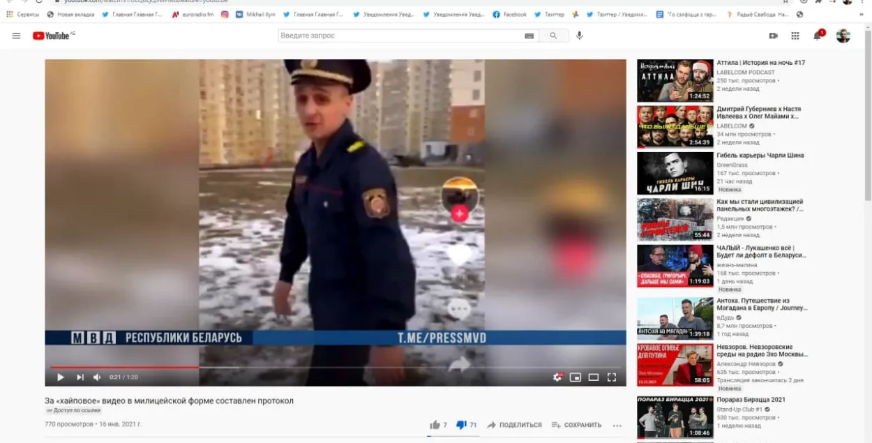 В Минске на тиктокера составили протокол за ролики в милицейской форме
