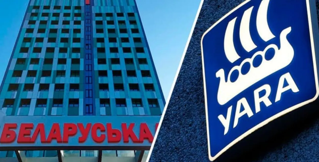 НАУ просит власти Норвегии пересмотреть контракты с белорусскими госпредприятими