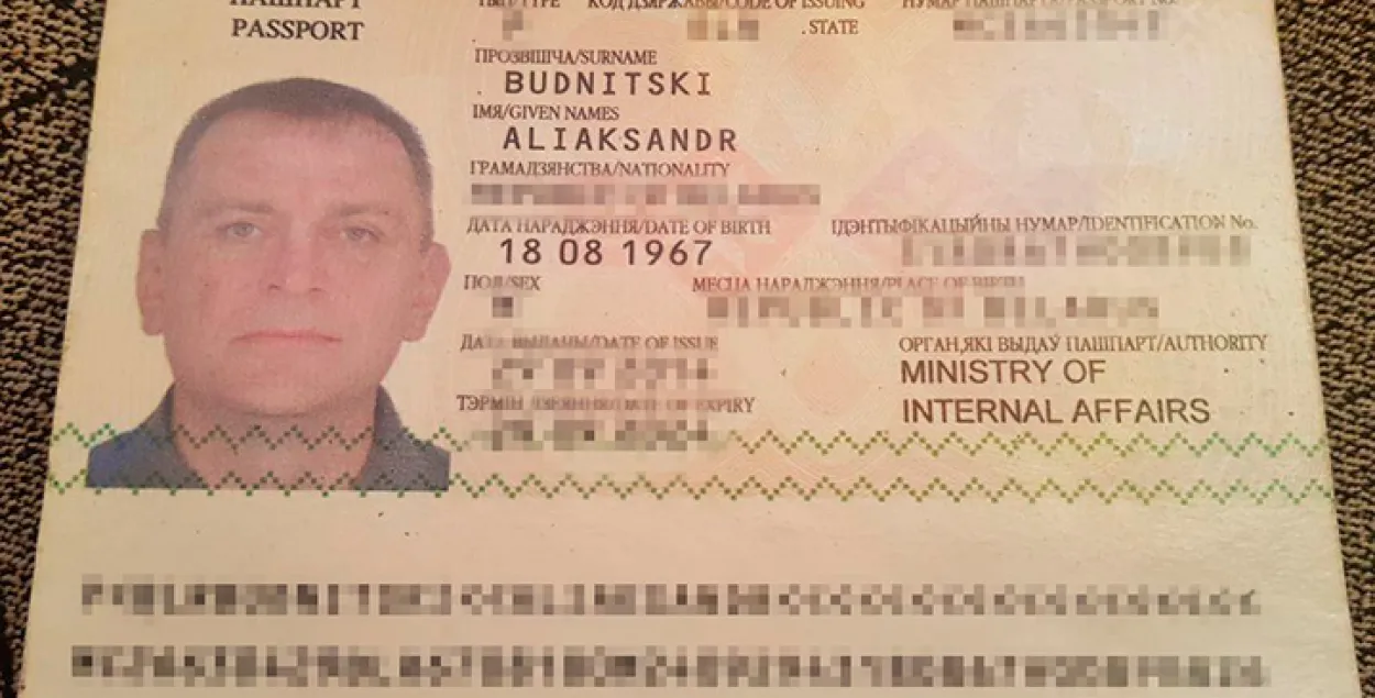 Паспорт Александра Будницкого / TUT.by​