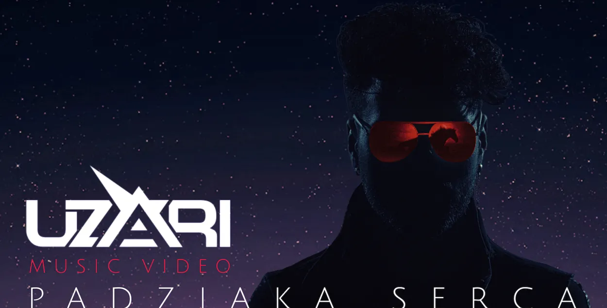 UZARI прадставіў новы альбом “Padziaka Serca” (слухаць)